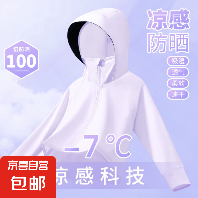 【原紗防曬】女童防曬衣夏季2025新款大童防紫外線兒童涼感防曬服 【UPF100+】純色暮山紫 150 【推薦68-82斤】