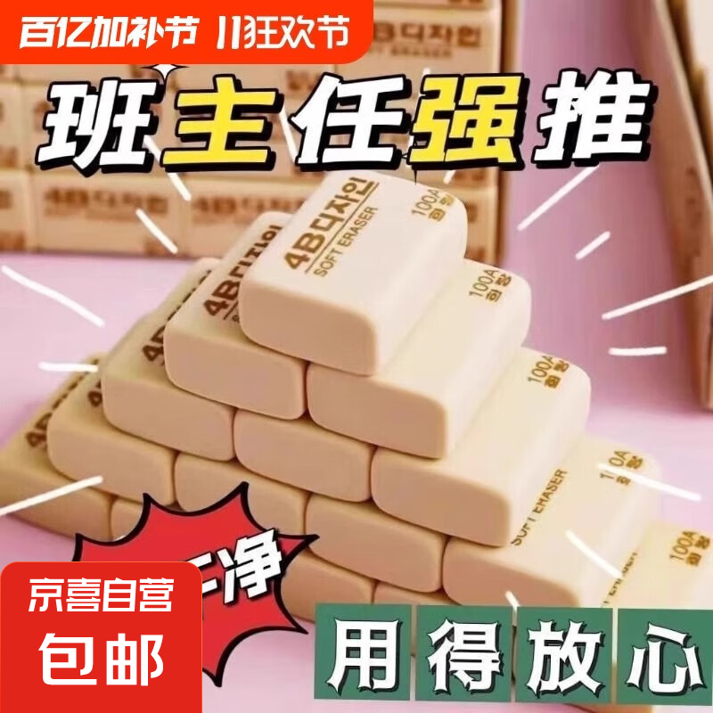 4B橡皮擦小学生无屑少专用美术生擦字成线象皮擦铅笔像笔擦超干净不留痕儿童擦得干净2b比像皮檫 【5个】50A*4B美术绘画橡皮 4B橡皮擦小学生无屑*美术专用