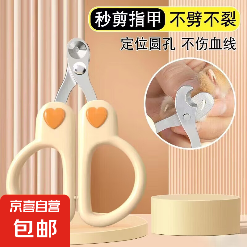 猫咪指甲剪小盲剪宠物狗狗专用指甲刀防剪血线爱心款