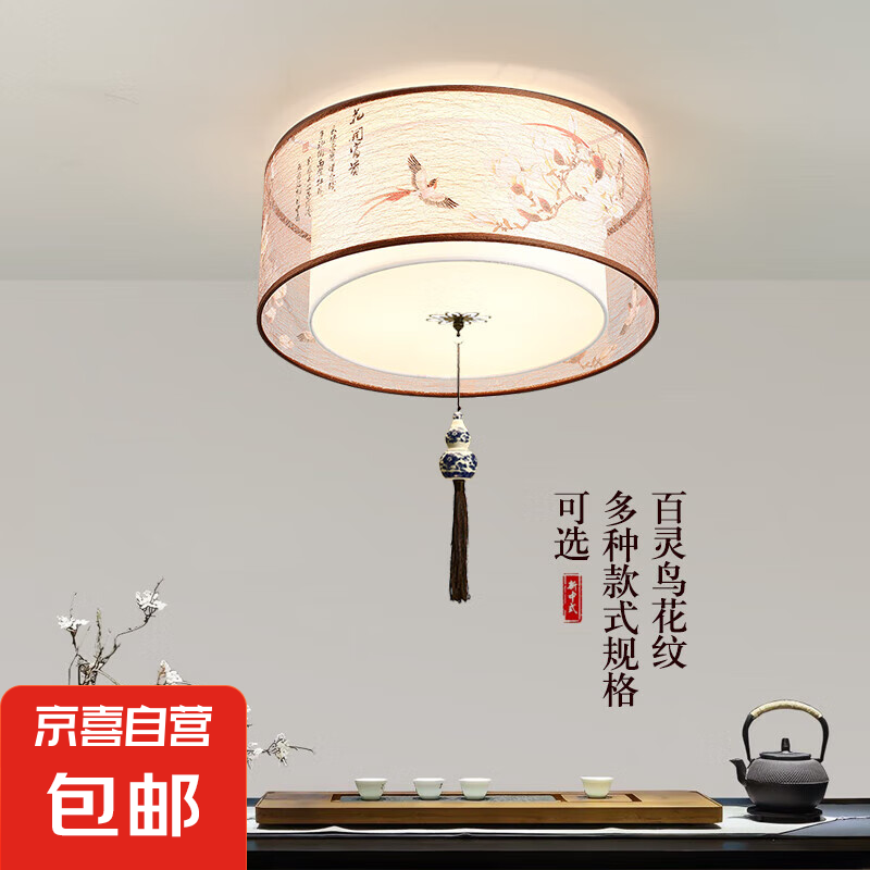 新中式吸頂燈中國風(fēng)禪意茶室燈百靈鳥臥室燈led玄關(guān)過道燈陽臺燈 百靈鳥【圓形】吸頂燈-48cm三色光-陶瓷吊墜
