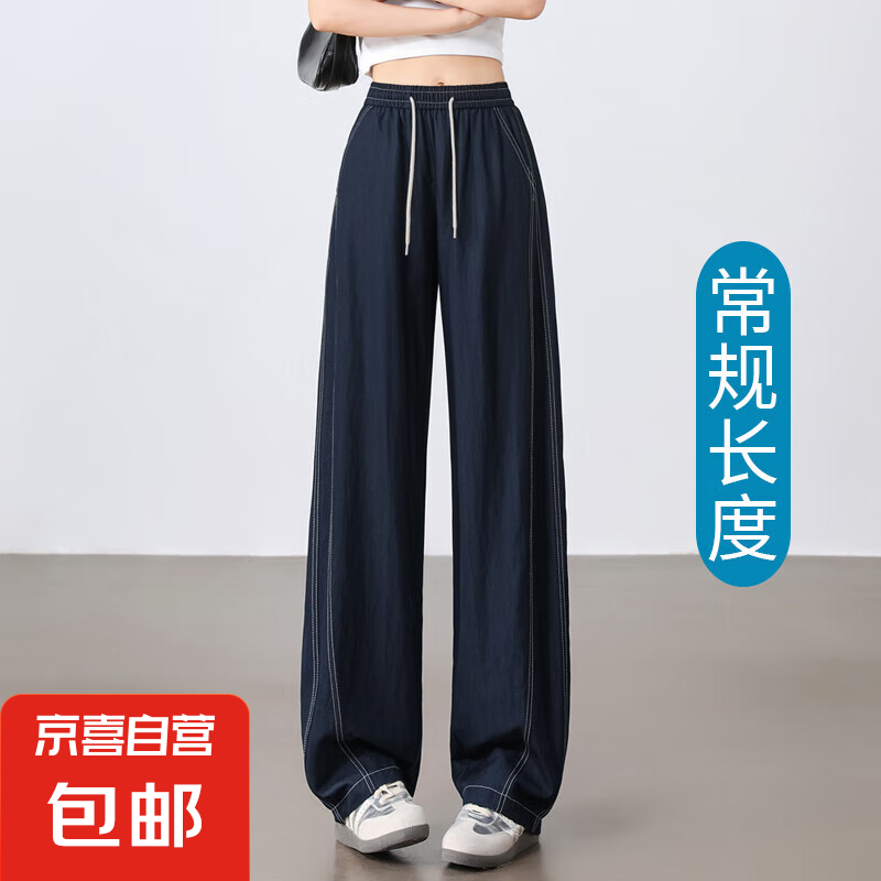 垂感冰丝速干休闲牛仔裤女高个子2025夏薄款香蕉裤超长镰刀阔腿裤 丹宁蓝（常规款） M