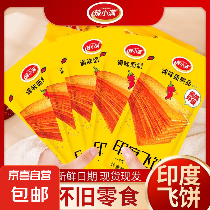 ��С��ӡ�ȷɱ�����Ƭ���ζ����ͯ�껳�������˳�������������ʳ ��ӡ�ȷɱ���14g*10��