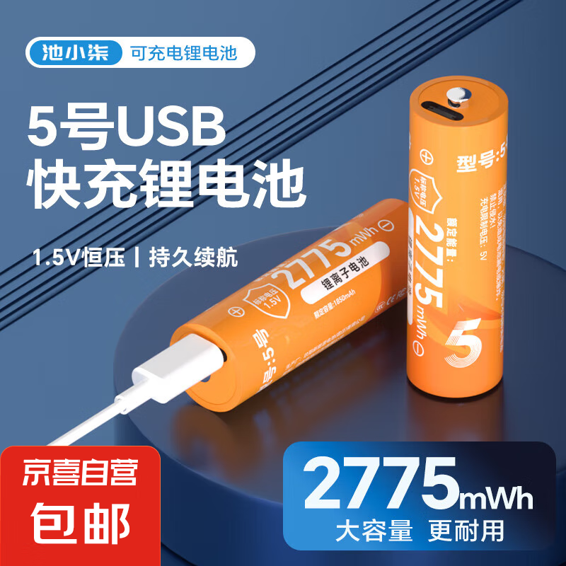 С ѹ1.5v AA 5šɫ7.9Ԫ