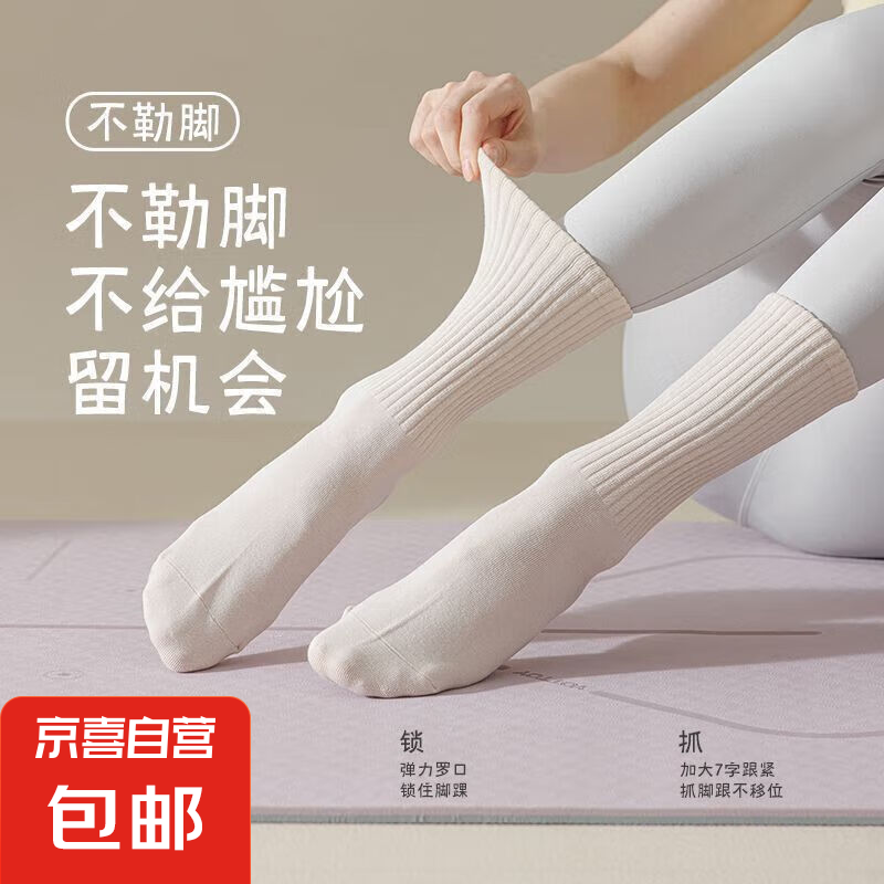 【回力代工厂】瑜伽袜子女中筒袜健身普拉提运动硅胶防滑长袜配鲨 硅胶防滑-1双【粉色】 均码 纯色静音硅胶运动瑜伽袜