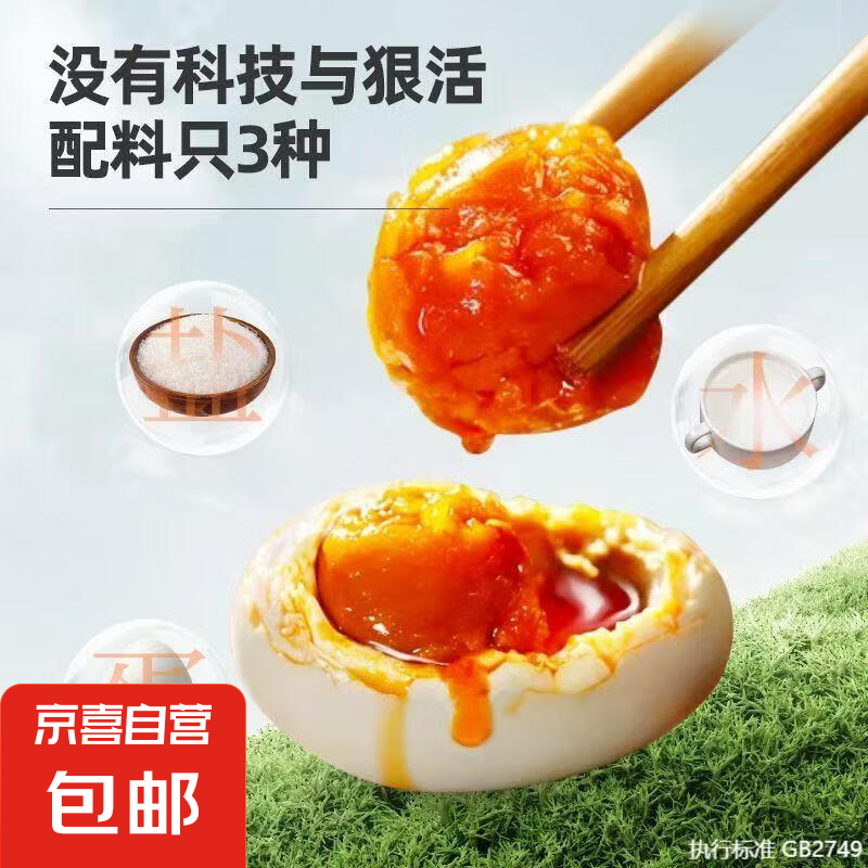 �����Ѽ��50-60g��ζ��Ѽ�������ز���������ũ��ɢ����Ѽ�� 6ö����ö50-60g���������Գ�װ