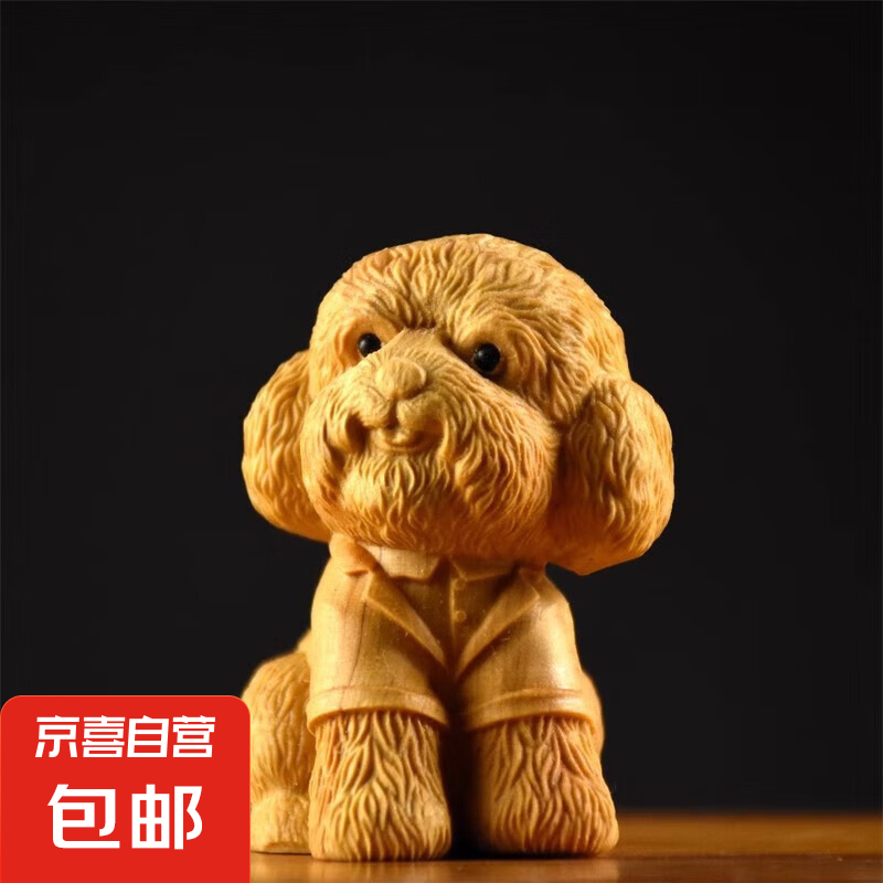 崖柏木雕泰迪狗茶寵萌犬手把件 生肖小狗家居工藝裝飾品動(dòng)物擺件 崖柏泰迪帶眼睛 大號(hào)5.8*4.6cm