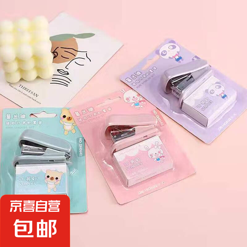 迷你订书机套装可爱卡通办公文具小号订书器学生用便携订书机 莫兰迪紫色