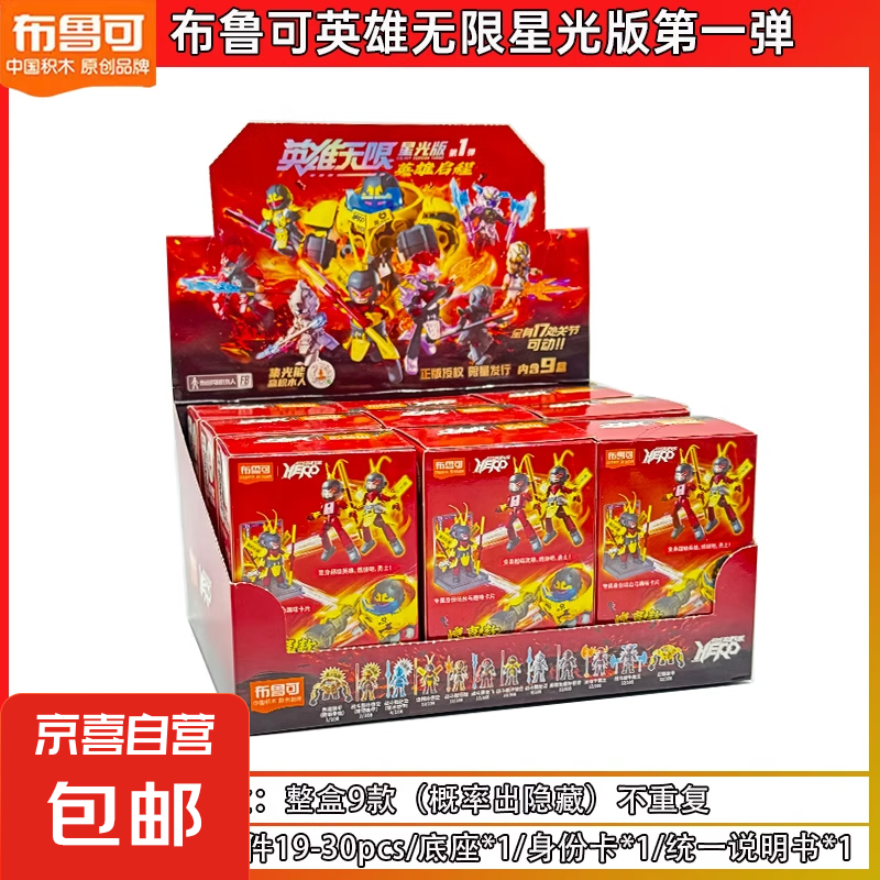 ��³�ɻ�ľ��Ӣ�����޵ڶ����ǹ�������߸����ղ�³������к� �ǹ���1�����˺�9����ظ�