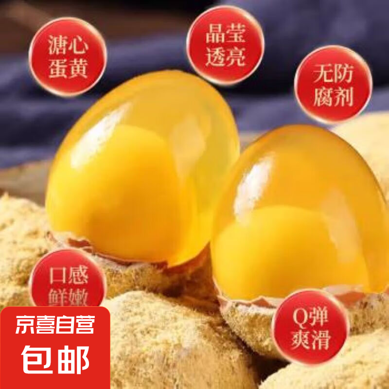 �䵰�������ļ��䵰�ɻ���Ƥ������ֱ������40g/ö 40g 10ö