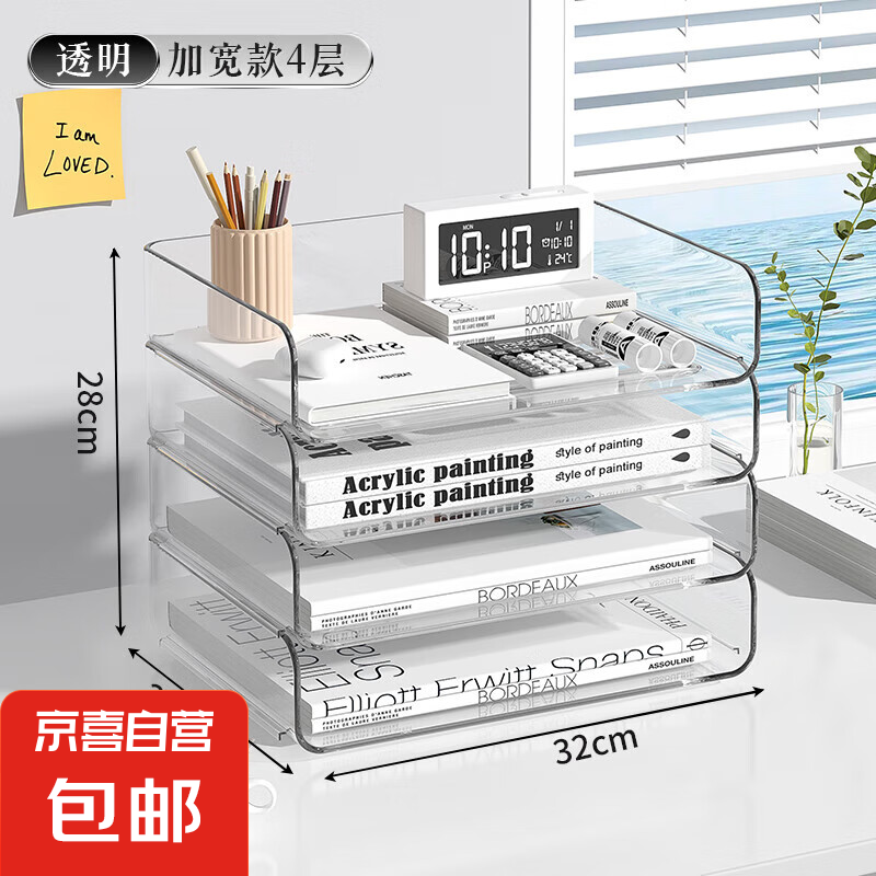 桌面透明文件架收納盒置物架A4紙資料文件框辦公室辦公桌文件座工位書本桌柜可疊加收納文具整理盒 【透明加寬橫款4層】加厚高透PET材質(zhì)