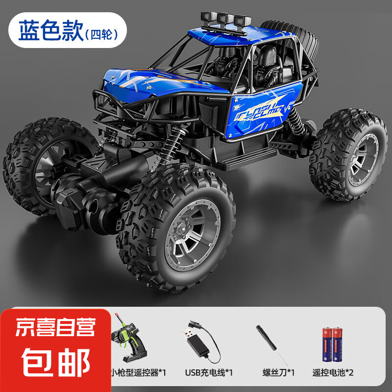 ��ͯң�����������Ͻ�����ԽҰ��������3-6-8-10���к��綯��� ���ֺϽ�������-��ɫ 3�鳵�����+ң�ص��