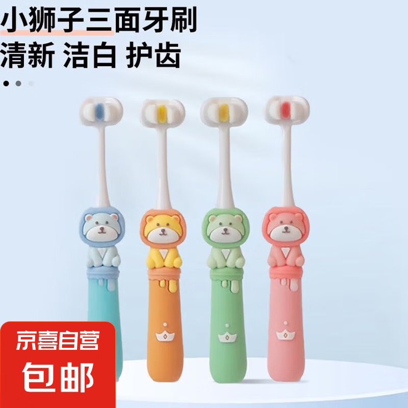 3-12岁儿童换牙期使用卡通动物软毛牙刷超细软毛洁牙护齿儿童牙刷 小狮子--三面款  粉色