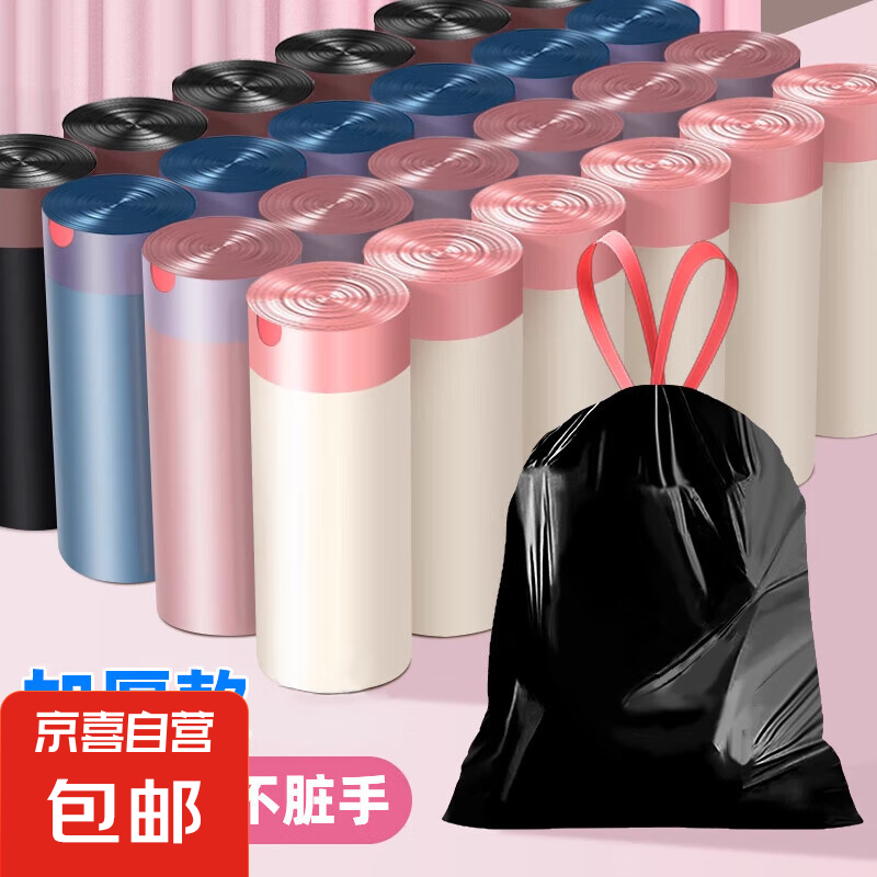 手提式抽绳垃圾袋家用加大加厚实惠批发装厨房宿舍黑色大号垃圾袋 100只 颜色随机45*45