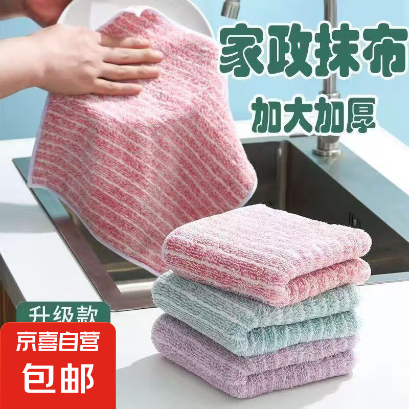 竹炭纖維廚房抹布不沾油不掉毛洗碗布去油抑菌抗菌加厚條紋竹纖維 25*25cm 5個(gè)