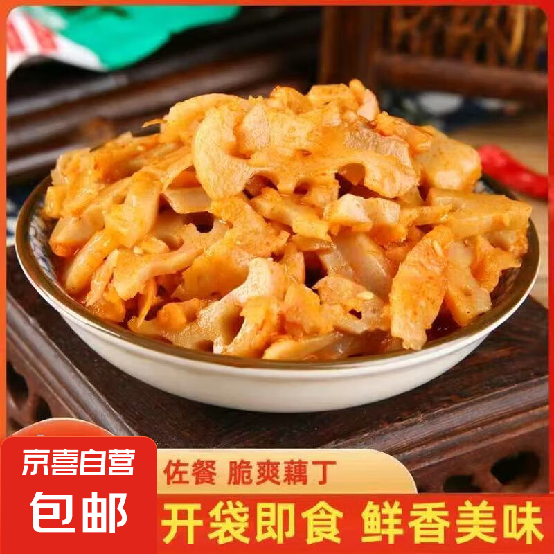 脆藕丁爽口下飯菜即時(shí)香辣紅油藕片醬菜咸菜零食速食菜下酒菜 脆藕丁30g 20袋