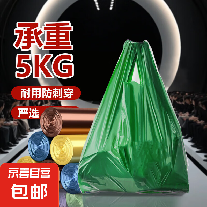 垃圾袋家用手提式加厚实惠装办公室用背心大号厨房彩色塑料袋 30只彩色手提垃圾袋
