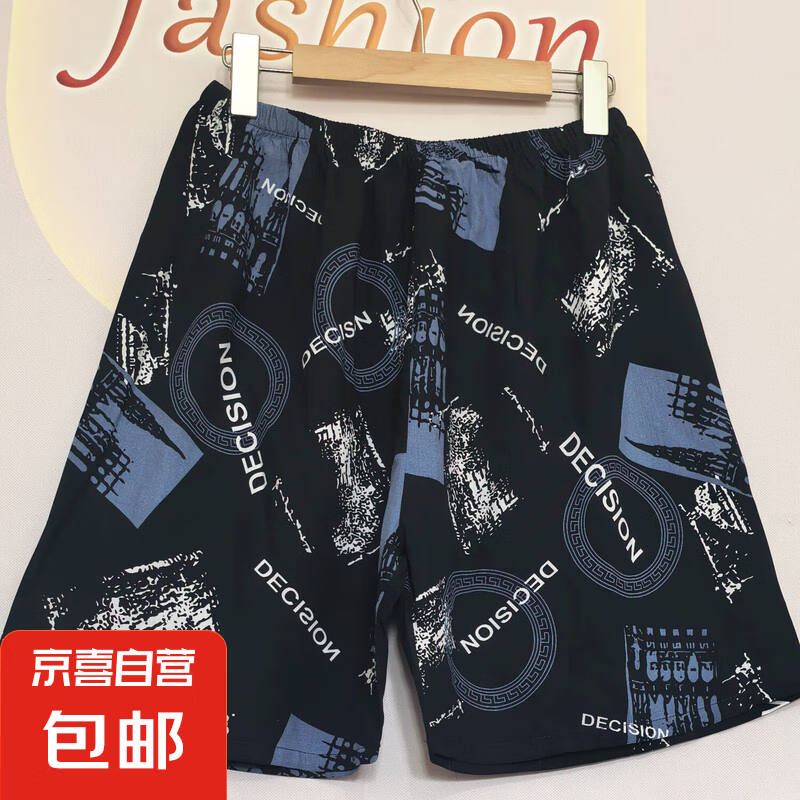 男士透气宽松棉绸夏季可外穿加肥加大人造棉睡裤男夏家居裤短裤 2502蓝调幻彩 均码