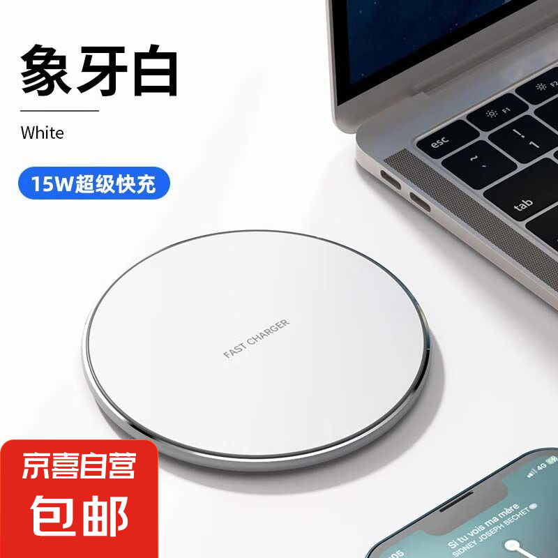 �������߳��������ƻ����Ϊ��׿�ֻ�ͨ��iPhone������������ 15W��ɫ