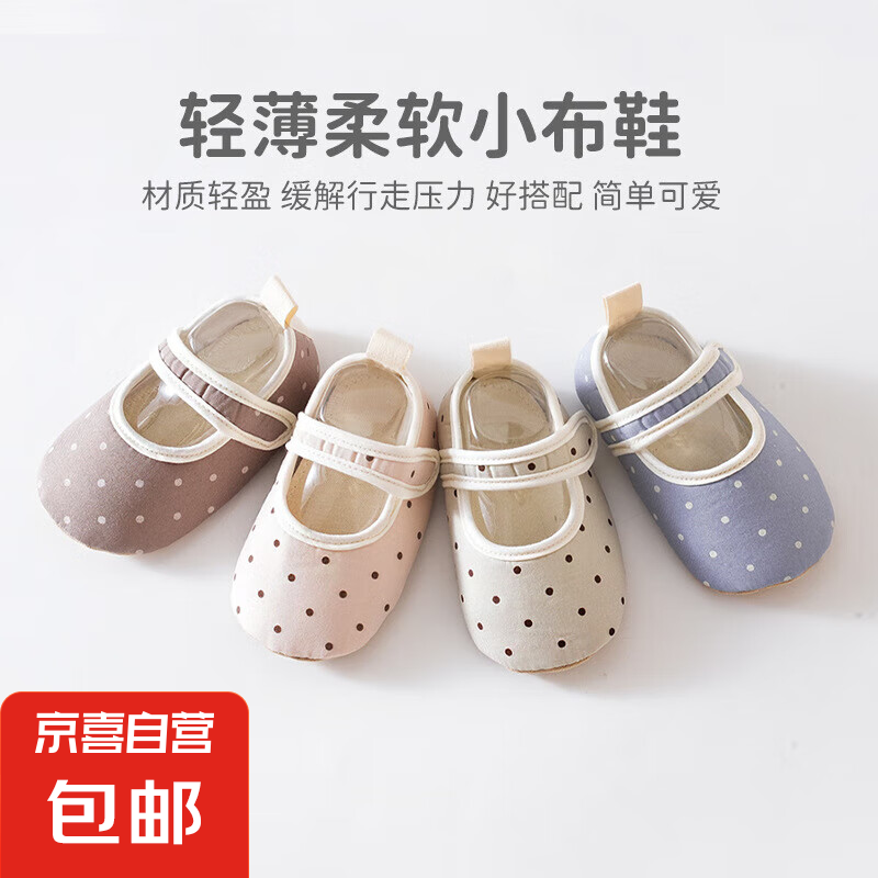 寶寶步前鞋春夏新款魔術(shù)貼軟底防滑地板鞋襪 糖果色新生兒鞋襪A類 粉波點 1雙 12 鞋內(nèi)長12cm（6-12個月）
