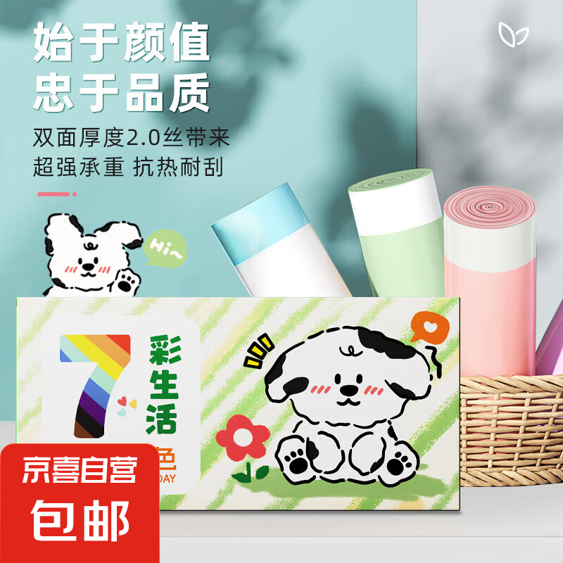 加厚抽绳垃圾袋家用手提式黑色大号厨房自动收口清洁塑料袋实惠装 雪糕狗【7卷共210只】