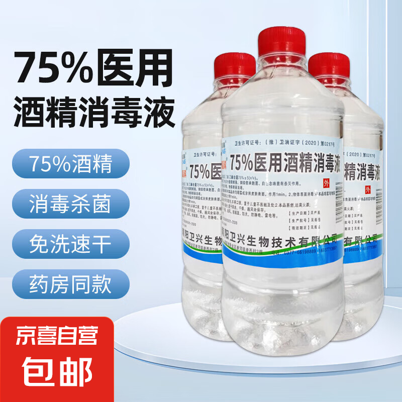 75%ҽþƾҺҴþƾˮƤƷƷ ƾ500ml 3ƿ5Ԫȯ
