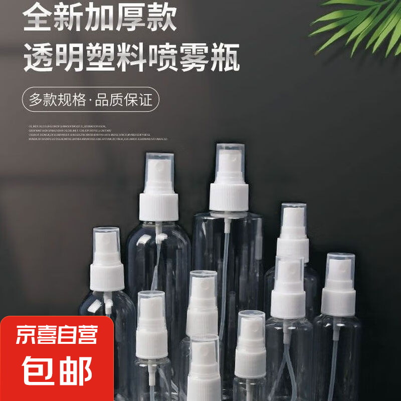 �������� ͸����Я��װƿ30/50/100ml����ƿ��ˮ��ױƿ���г��� ����ƿ-100����-͸��3��װ1Ԫ������ȯ��