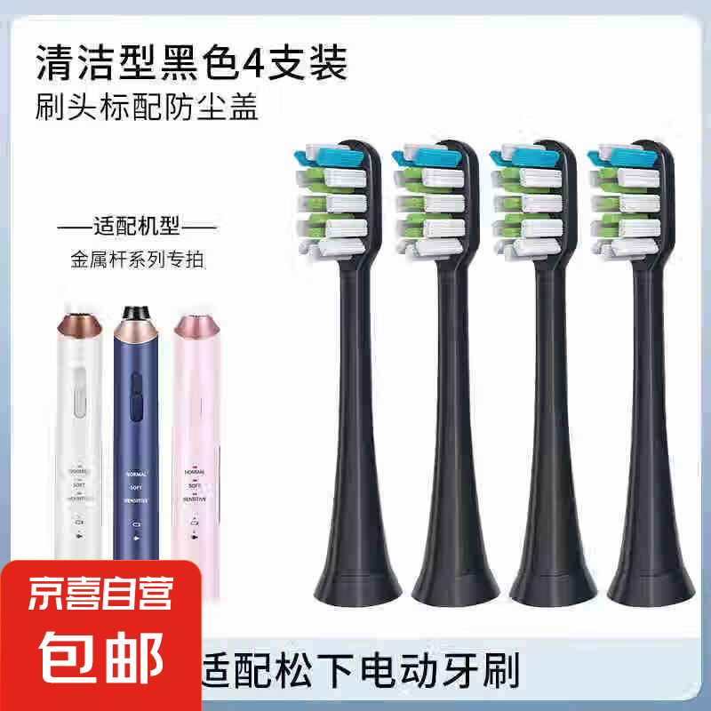 ����Panasonic����doltz�綯��ˢͷDM71/EW-DC01/DC12/ewdc12ͨ�� ��ë 4֧ ��ɫ�����