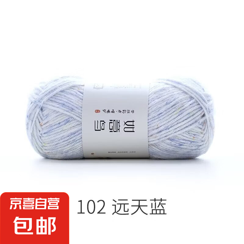 如意鳥彩點噴毛紗嬰兒棉線手編棉線圍巾線中粗手工diy毛線柔軟 102遠天藍