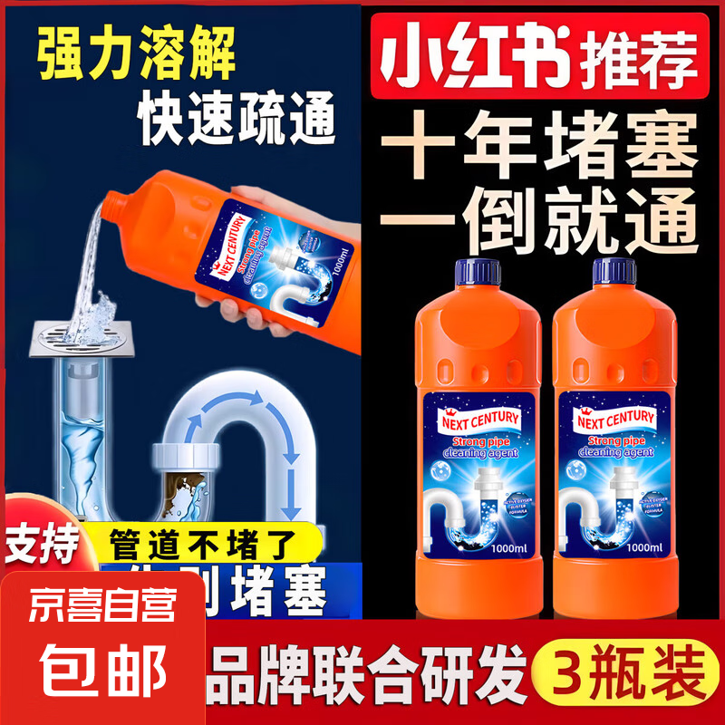 管道疏通剂强力溶解通下水道厕所马桶堵塞厨房油污神器疏通液除臭 4斤【强力浓缩型】