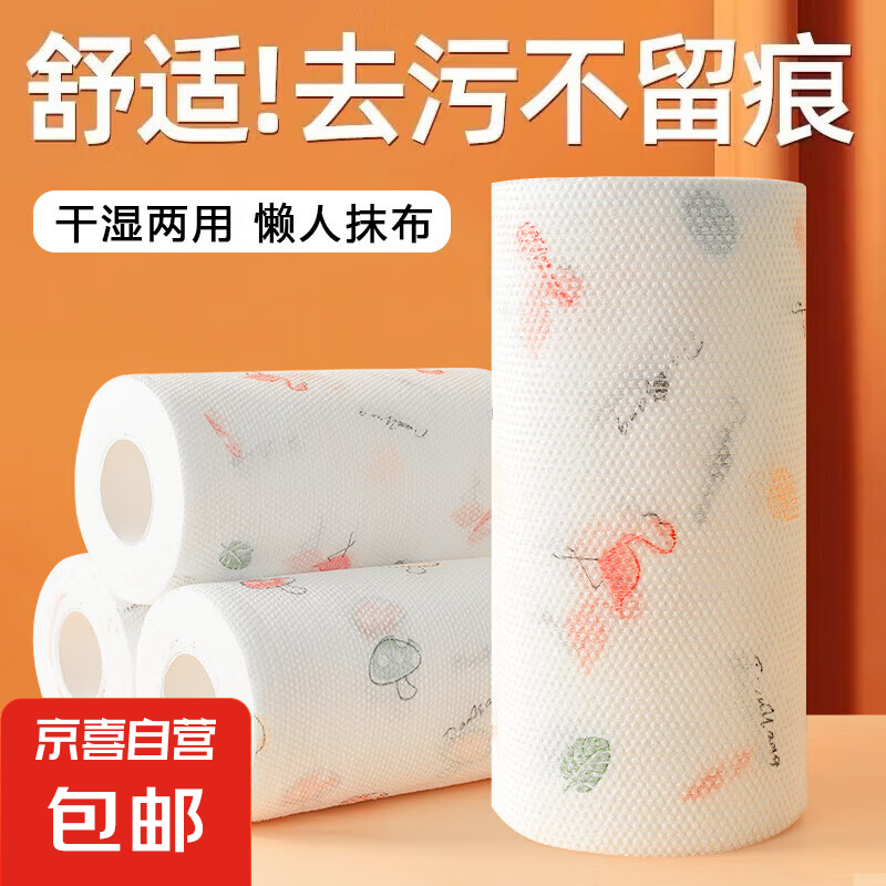 【小贵但真厚】小厚懒人抹布厨房纸抹布加厚吸油纸洗碗布厨房用纸 1层 22片*1卷 4卷
