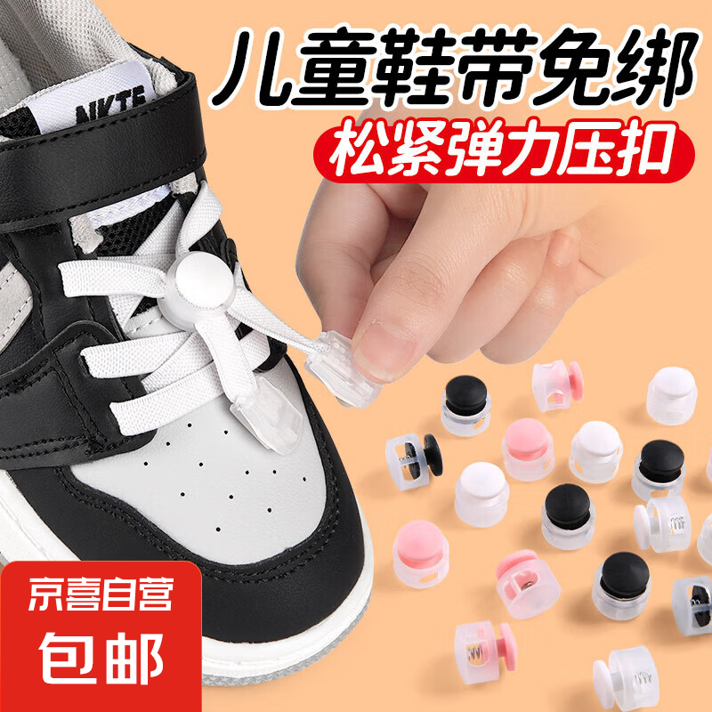 懶人免系鞋帶免綁懶人鞋帶扣鞋帶扣懶人萬(wàn)能最新款彈性鞋帶自動(dòng)扣 面包扣黑色】懶人鞋帶/一秒穿脫 3雙