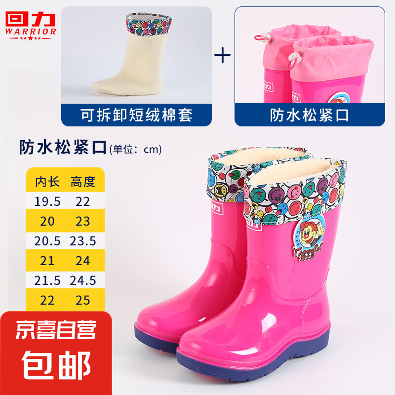 回力儿童雨鞋男童女宝宝防滑水靴加厚小孩高筒胶鞋中大童防水鞋子 【回力】8055防水口粉红色-加棉 31 【内长20.5cm】