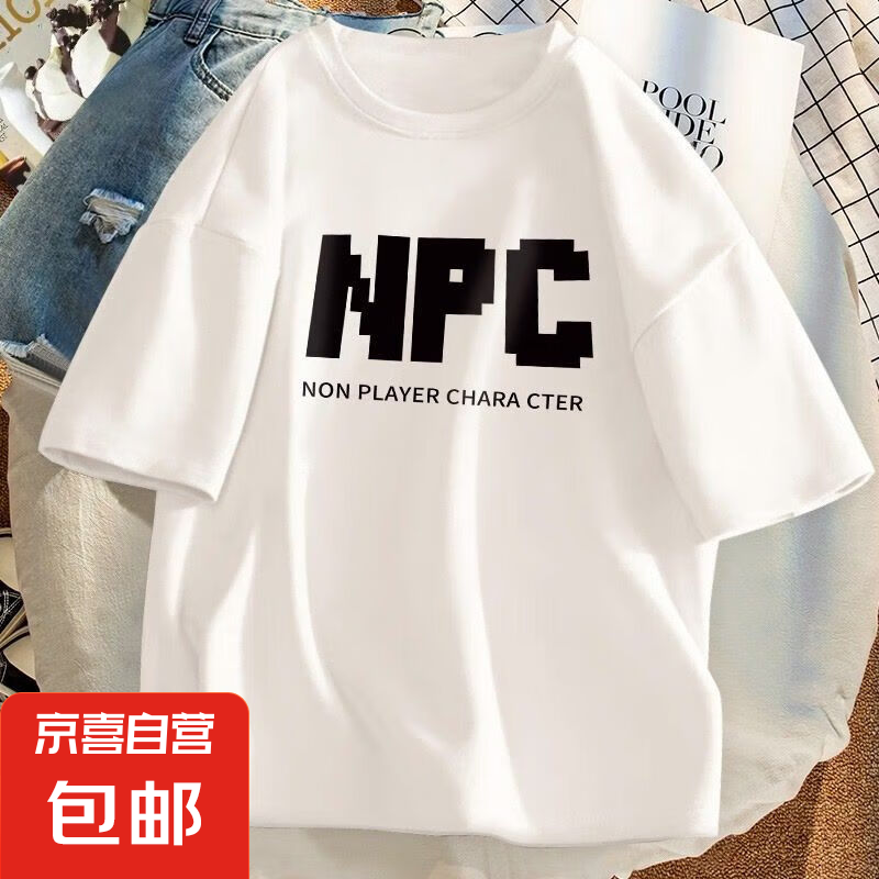 时尚中印花短袖t恤男夏季宽松学生半袖潮流港风印花上衣打底T恤SN 中NPC短袖T恤白色 2XL