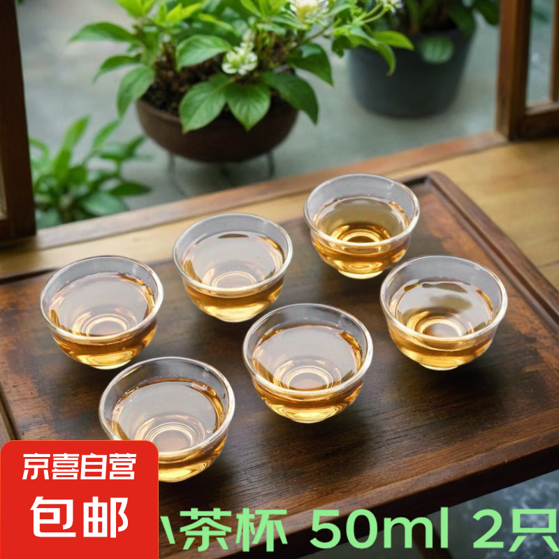 ȲС豭߰״Ʒ豭˱ С豭 50ml 2ֻ1.9Ԫ0.95Ԫ/