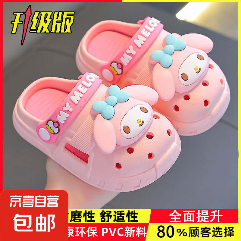 美樂蒂夏季兒童涼拖鞋女童防滑包頭透氣外穿中小童小孩沙灘洞洞鞋 瓜紅美樂蒂(升級版環(huán)保材質(zhì)） 12 30/31碼(鞋內(nèi)長18CM適合腳長17