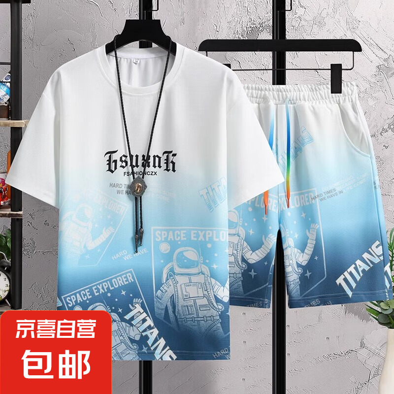 【彈力冰絲】男士夏季套裝潮牌短袖短褲漸變色休閑運(yùn)動男裝兩件套 藍(lán)色 XL （120-140斤）