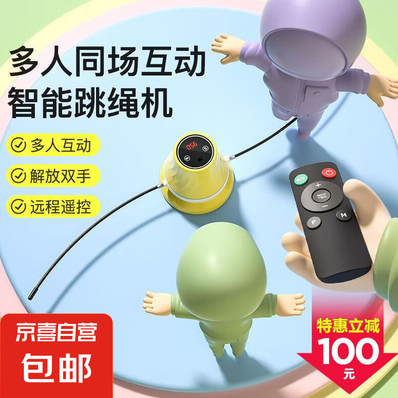新智能跳繩機(jī)兒童青少年運動健身自動跳繩機(jī)電子計數(shù)跳繩神器遙控 檸檬黃
