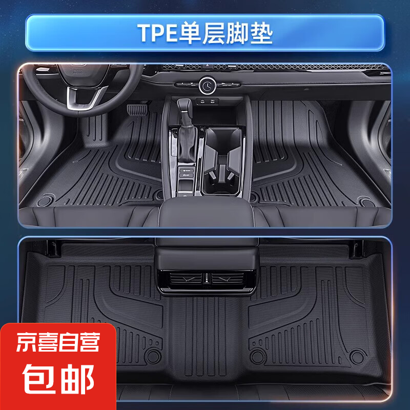 乾拓適用本田CRV思域XR皓影飛度URV冠道繽智HRV英詩派享域TPE汽車 單層TPE腳墊 LIFE【21-23款】