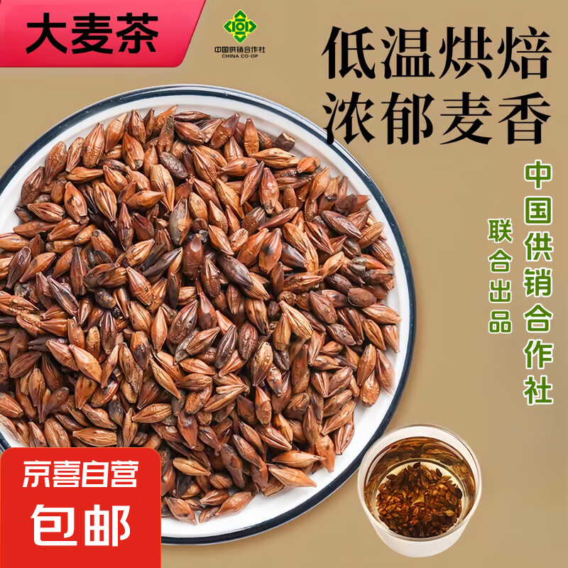 大麦茶浓香型烘焙原味大麦茶药食同源养生茶饭店同款 大麦茶1袋40克
