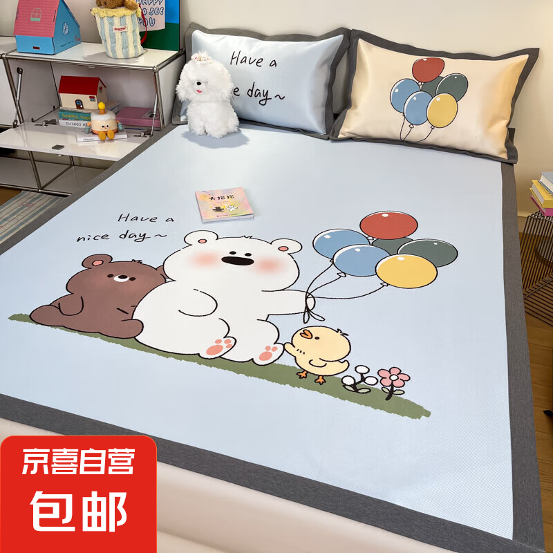 A類(lèi)卡通夏季冰絲涼席三件套兒童空調(diào)涼席學(xué)生宿舍可折疊機(jī)洗軟席 大白熊和他的好朋友【涼而不冰】 涼席180*200cm+枕套一對(duì)