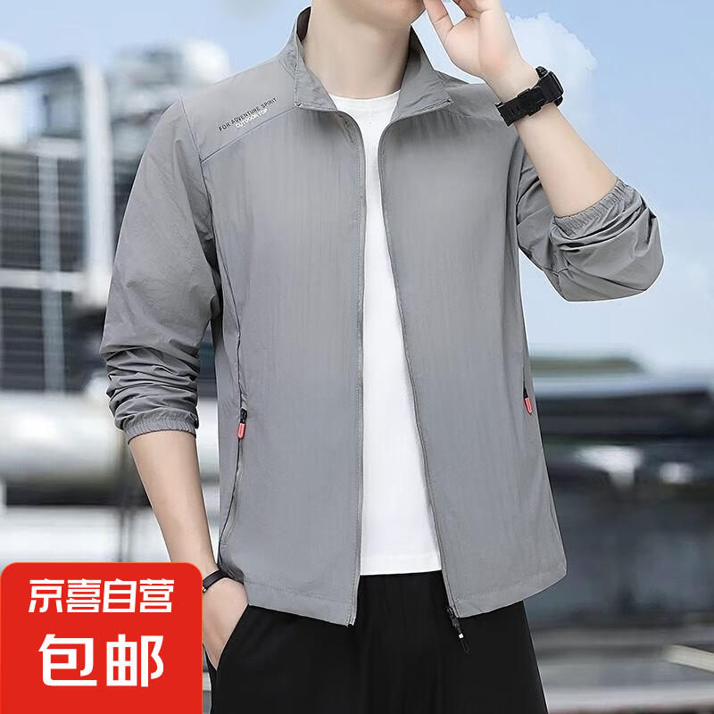 【户外防晒衣】男夏季冰丝轻薄透气立领防晒衣外套户外钓鱼服休闲 5521浅灰色 L