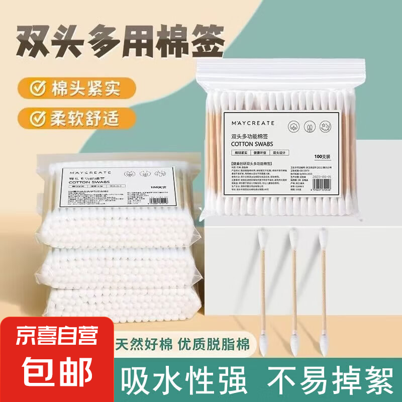 双头棉签500支儿童手工绘画DIY棉棒幼儿园颜料涂色画画棉棒棉签 100支装*2