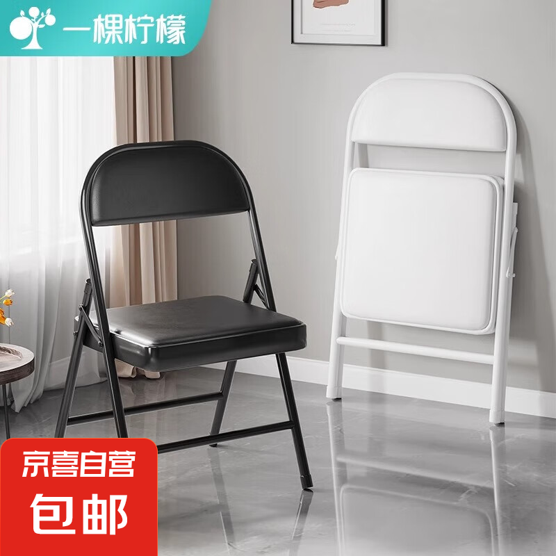 折疊椅子凳子家用折疊椅子培訓(xùn)椅子靠背折椅子折疊會(huì)議椅子 【升級(jí)加固】白架-白色皮面