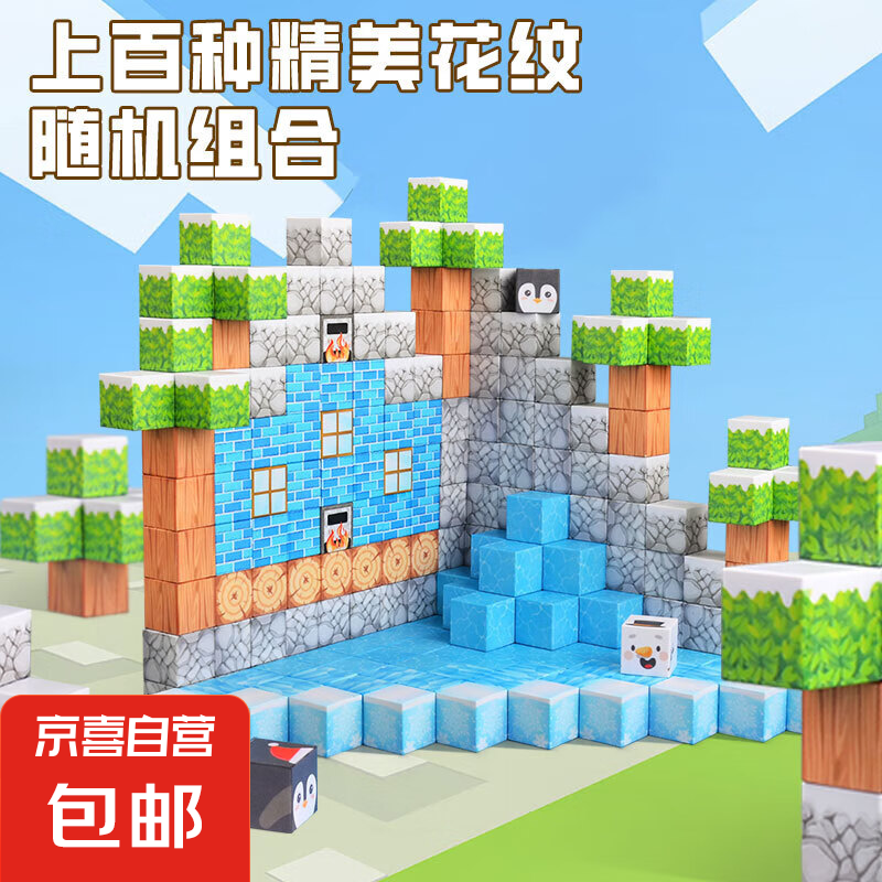 磁力方块积木玩具磁吸积木模型儿童益智拼装玩具男孩女孩生日礼物 40颗粒盒装*颜色图案随机*