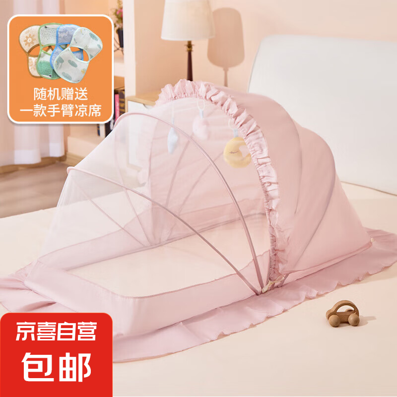 嬰兒蚊帳寶寶全罩式蒙古包蚊帳兒童可折疊通用小床上嬰幼兒 防蚊 粉色帶玩具【贈送手臂涼席】 大號(適合0-5歲)：128*65*70