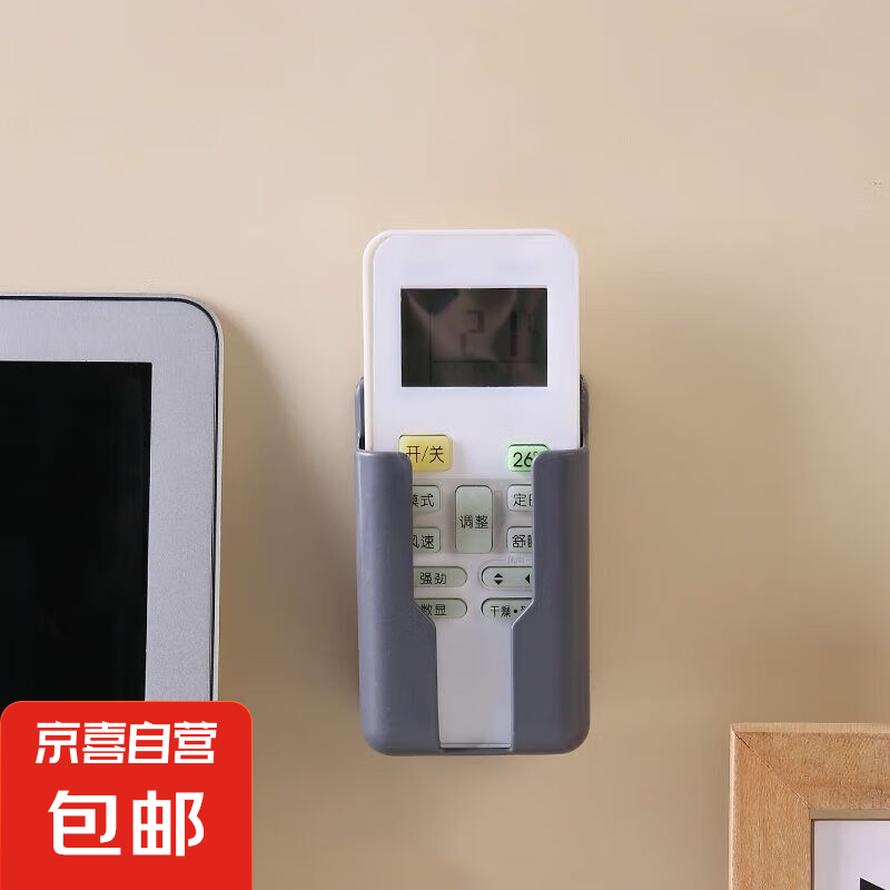 数码支架电视机手机遥控器收纳盒免打孔墙壁式空调遥控器手机充电器置物架 置物架【灰色】