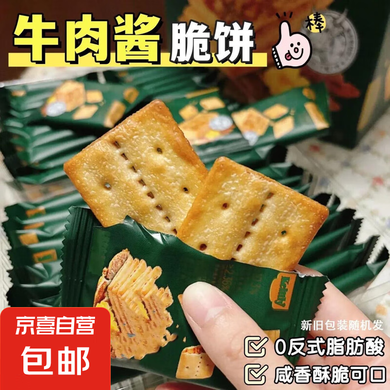 ɽķ����ͬ��ţ�⽴˫������ţ���ɼ����ڱ������ֶ�����װ ��20��40Ƭ��238g/��*1