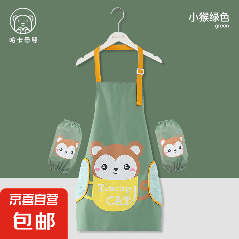 兒童防水畫畫衣寶寶圍裙美術(shù)繪畫幼兒園家用廚房罩衣 小猴綠色 120碼 建議 4-8歲 身高110-130