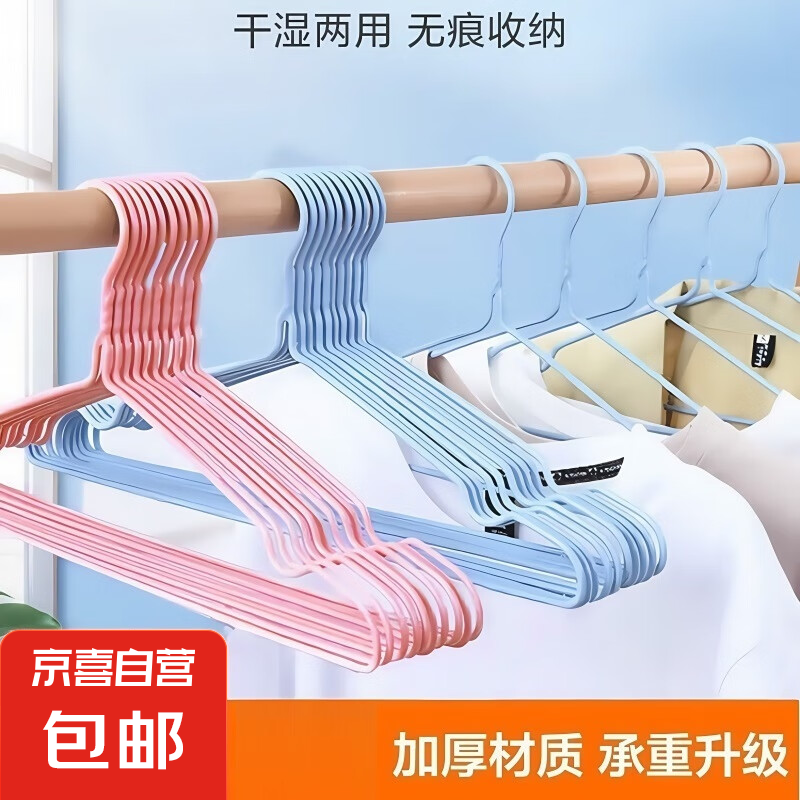 【限时特价】京东物流 已售10万晾衣架无痕加粗干湿两用防滑成人衣撑子 仅售 7 元! 【限时特价】京东物流 已售10万晾衣架无痕加粗干湿两用防滑成人衣撑子 仅售 7 元!