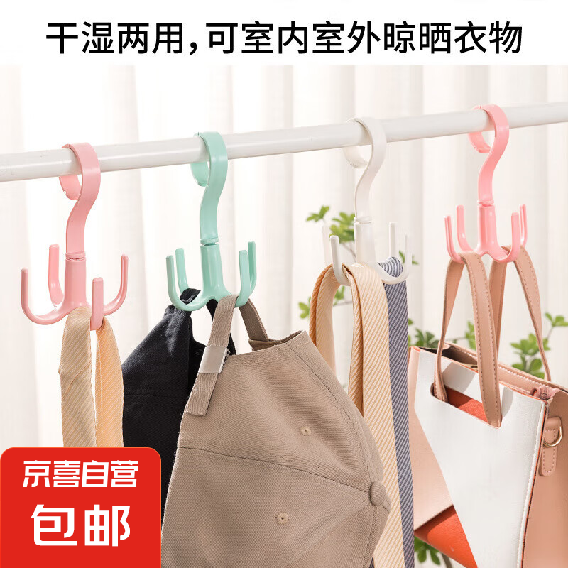多功能神器家用毛線帽架鴨舌帽托收納架四爪旋轉(zhuǎn)收納掛鉤多功能架 【2個(gè)裝】 旋轉(zhuǎn)4爪掛鉤